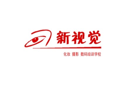 杭州新视觉化妆培训学校