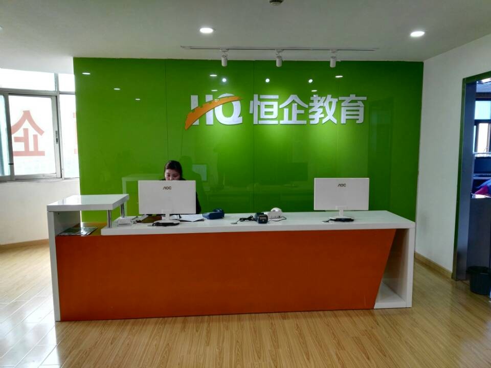 达州恒企会计培训-学校前台