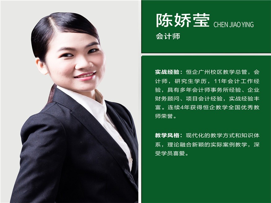 安顺会计培训机构-名师