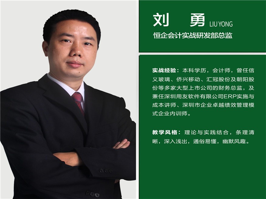 安顺会计培训学校-名师