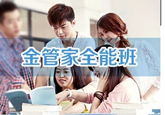 成都仁和会计培训学校