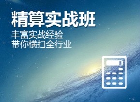 鄂州精算会计实战培训班