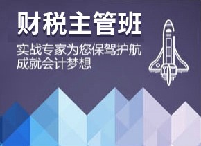 南通仁和会计培训学校