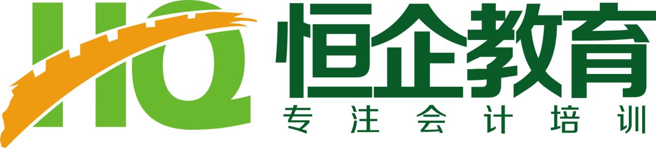 桂林恒企会计培训学校