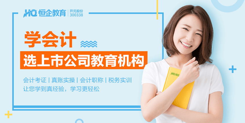 桂林恒企会计合乐彩票app学校 桂林恒企会计合乐彩票app学校