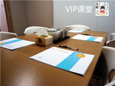 VIP课堂