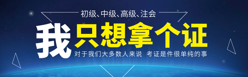 汉中仁和会计培训学校怎么样