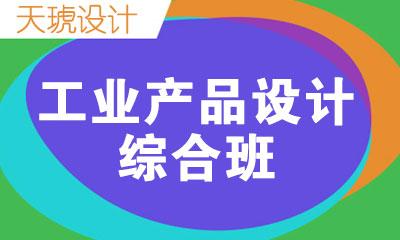 昆明天琥设计培训学校