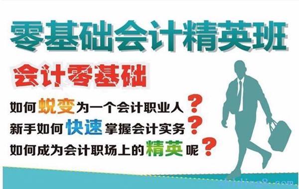 抚州恒企会计培训学校