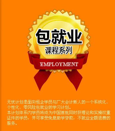 漯河恒企会计培训学校