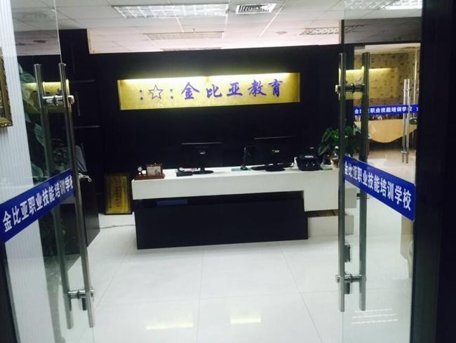 西安金比亚西点培训学校-前台