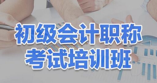 赣州仁和会计培训学校