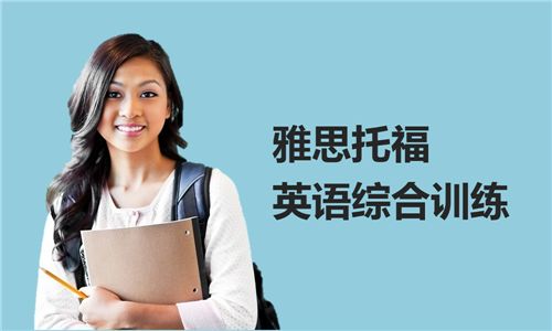 郑州新航道培训学校