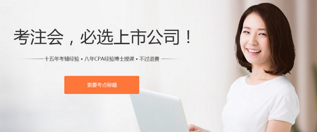 耒阳恒企会计培训学校