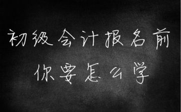 耒阳恒企会计培训学校