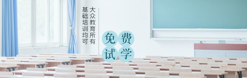 西安大众会计培训学校