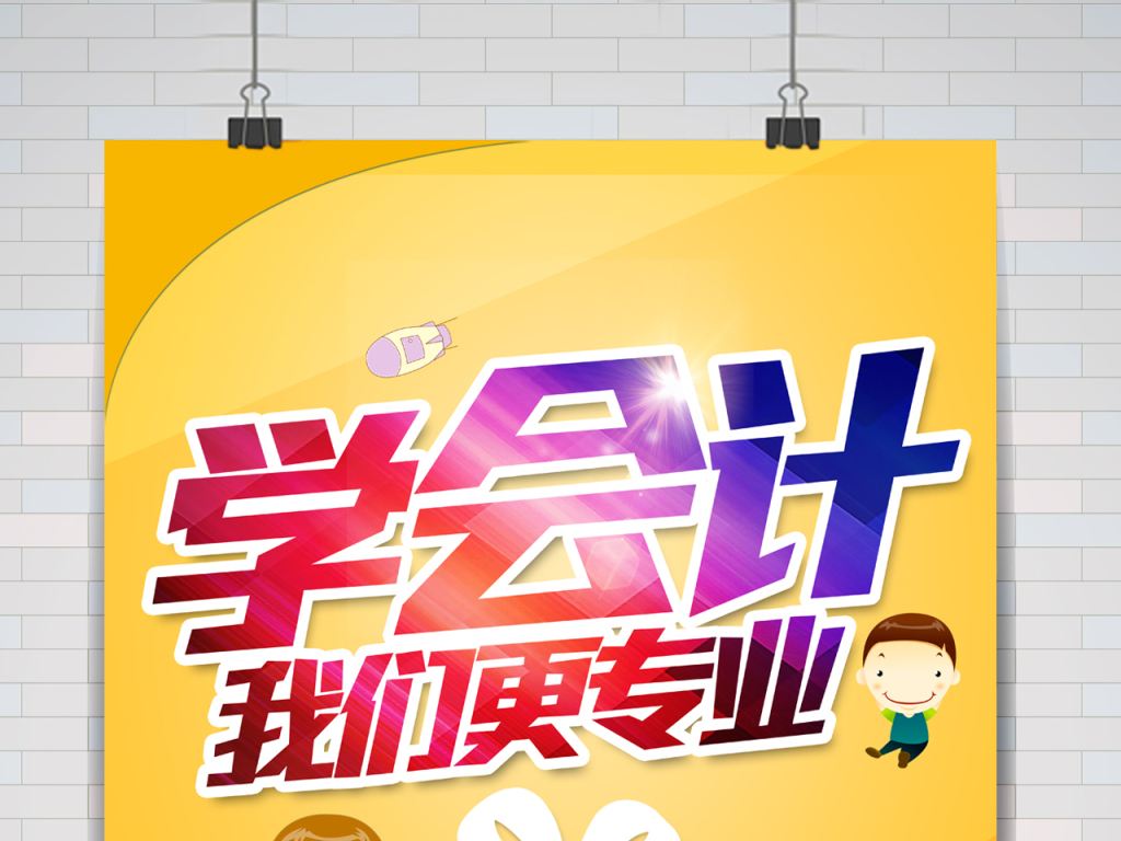 株洲仁和会计培训学校