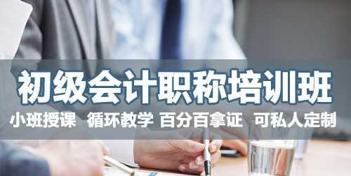 衡阳恒企会计培训学校