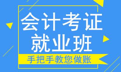 平顶山恒企会计培训学校