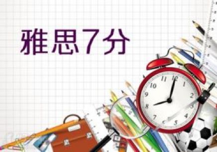 开封新航道雅思培训学校