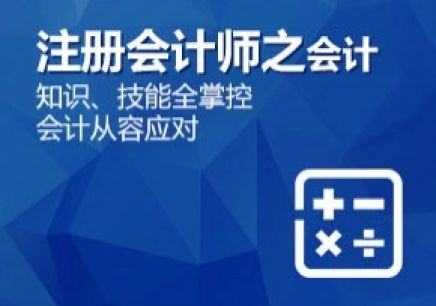 怀化恒企会计培训学校