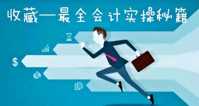 长沙恒企会计培训学校