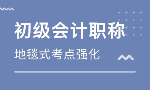 衡阳恒企会计培训学校