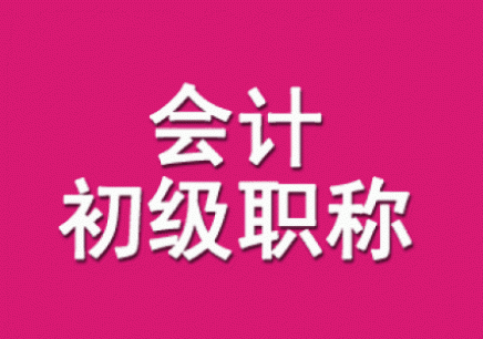 平顶山恒企会计培训学校