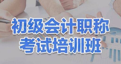 邵阳恒企会计培训学校