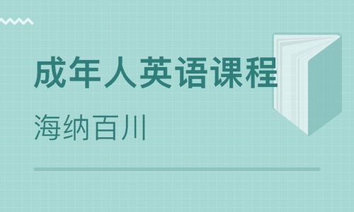 洛阳新航道雅思培训学校