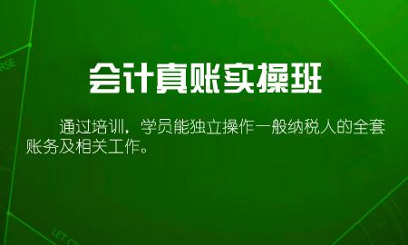 邵阳恒企会计培训学校