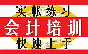 长沙仁和会计培训学校