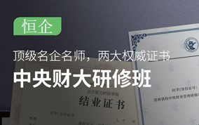 名校学历财务人才培养课程