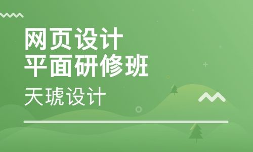 洛阳天琥设计培训学校