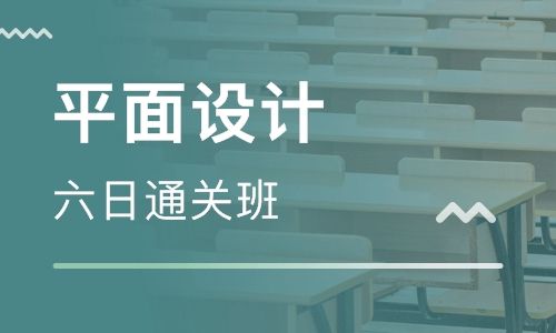 洛阳天琥设计培训学校