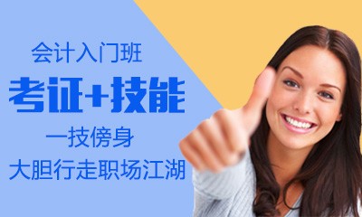 西安大众会计培训学校