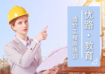 造价工程师造价案例特训课程