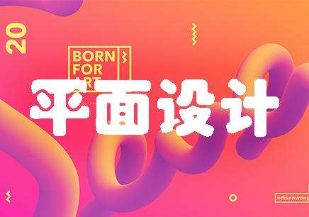 郑州天琥设计培训学校