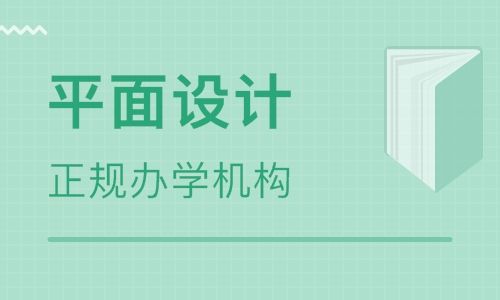 郑州天琥设计培训学校