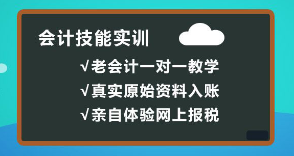 益阳恒企会计培训学校