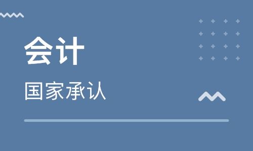 安阳恒企会计培训学校