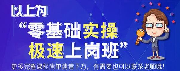 永州恒企会计培训学校