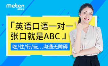 长沙美联英语培训学校