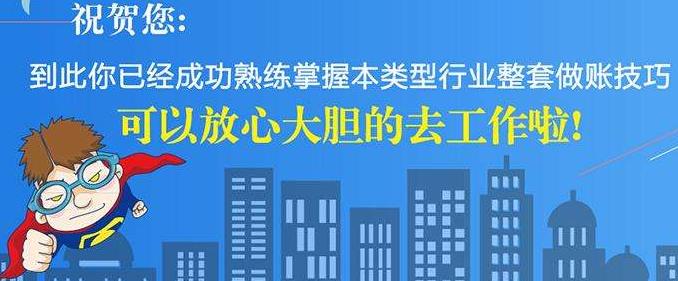 邵阳恒企会计培训学校