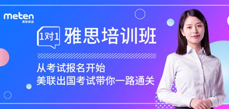 长沙美联英语培训学校
