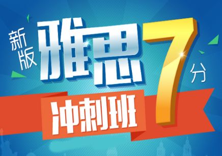 长沙美联英语培训学校