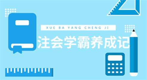 德州仁和会计培训学校