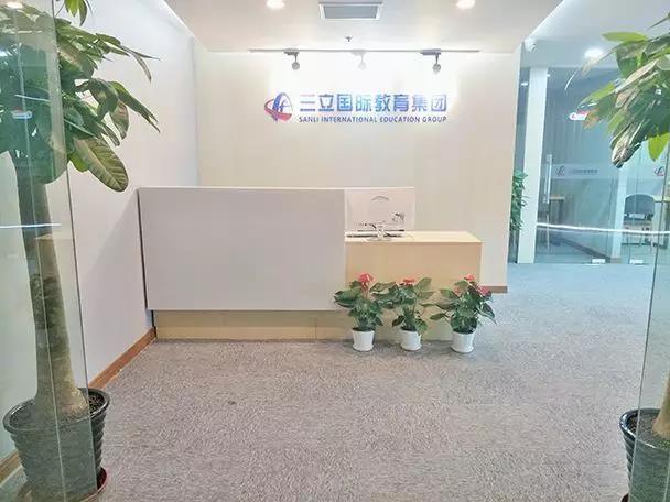 上海三立教育-学校前台