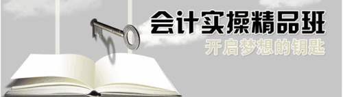 青岛仁和会计培训学校