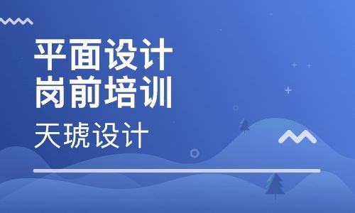 合肥天琥设计培训学校